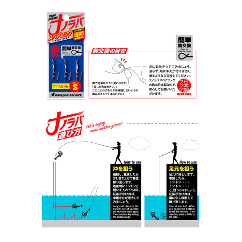 Anzuelo Major Craft Nano...